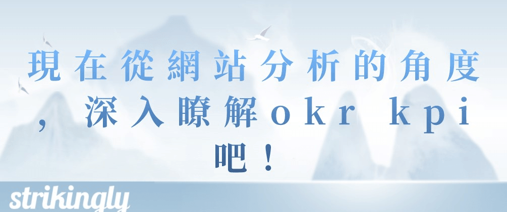 okr範例 okr範例